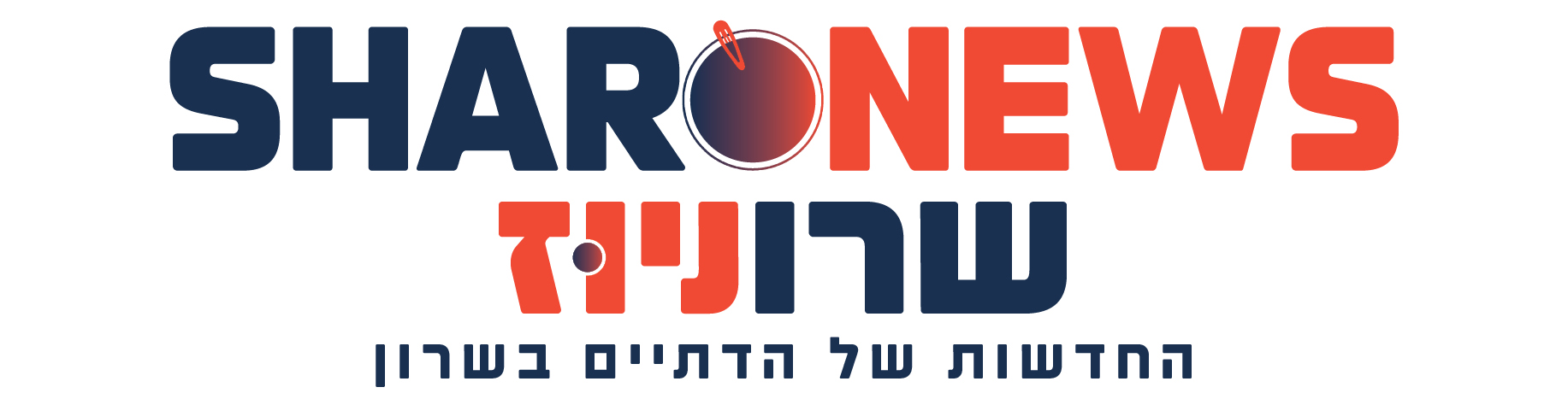 ראש השרון